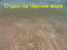Отдых в Крыму на Черном море. Феодосия (Приморский) (3 фотографии)